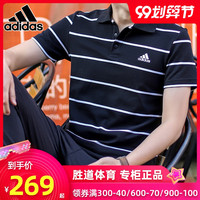 阿迪达斯 adidasPOLO衫男装2020夏季新款横条纹翻领运动T恤短袖FT2836