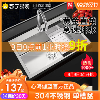 心海伽蓝304不锈钢洗菜盆厨房单双加厚水槽洗碗槽洗手水槽洗碗池