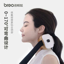 倍轻松（breo）足疗机足部按摩器