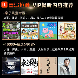 喜马拉雅VIP会员年卡 +天猫精灵方糖R智能音箱套餐