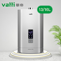 VATTI 华帝 i12052-16 16L燃气热水器 浅灰色