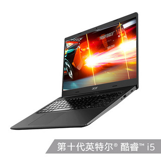 Acer/宏碁 Aspire 十代酷睿i5 笔记本电脑 轻薄便携学生游戏本15.6英寸IPS屏商务办公2G独显宏基手提电脑全新