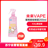 移动端：VAPE 未来 蚊香液 200ml 蜜桃香