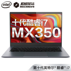 MECHREVO 机械革命 S2 14英寸(i7-10510U、8G、512G、MX350）