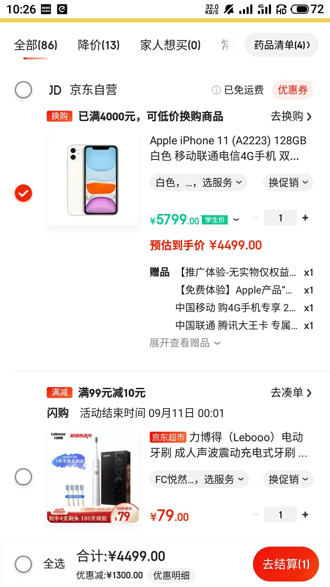 限北京apple苹果iphone11智能手机128gb