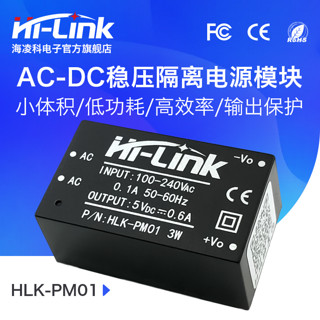 220转5V12V24V交流转直流稳压隔离电源模块ac-dc压降模块电源PM01