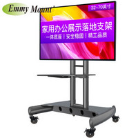 Emmy Mount 艾美 CA55  落地移动电视支架 (32-70英寸)