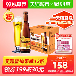 青岛啤酒皮尔森10.5全麦精酿450ML*12瓶欧洲夺奖高端新鲜礼盒装