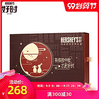 好时鸿运月饼礼盒420g 中秋礼盒广式流心奶黄莲蓉巧克力月饼