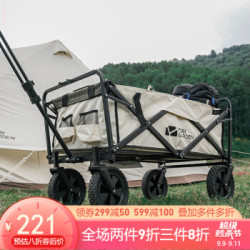 9日0点：MOBIGARDEN 牧高笛 NX20671010 营地户外折叠手推车