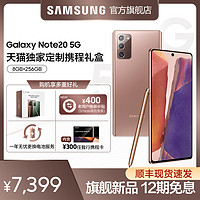 Samsung/三星 Galaxy Note20 SM-N9810 5g手机官方旗舰正品 骁龙865 处理器 S Pen