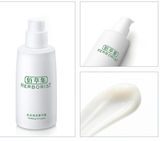 HERBORIST 佰草集 护肤品套装(洁面乳120ml+化妆水150ml+露50ml)