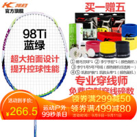 凯胜(KASON)汤仙虎系列TSF 98Ti羽毛球拍单拍全碳素高碳纤维全能型训练比赛攻守兼备 (可定制磅数)蓝绿色