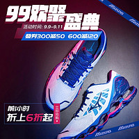 促销活动：京东 Mizuno 美津浓 99盛典