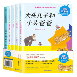 《大头儿子和小头爸爸 神笔马良 七色花 愿望的实现 一起长大玩具》（套装共5册）