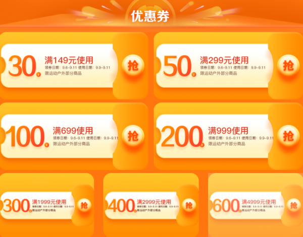 京东 健身训练 99秒杀主会场