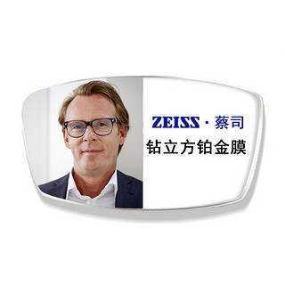 ZEISS 蔡司 1.61 新清锐钻立方铂金膜镜片 *2件