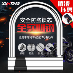 迅霆(XUNTING)电动车锁U型锁摩托车电瓶车锁防盗锁