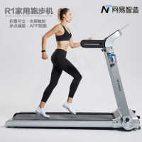 9日0点:网易严选 网易智造 R1智能折叠跑步机