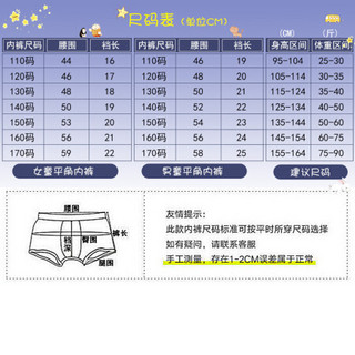 南极人 男女童内裤棉质平角儿童内裤舒适卡通3条装 男童-熊猫组合 150（建议身高135-144cm）