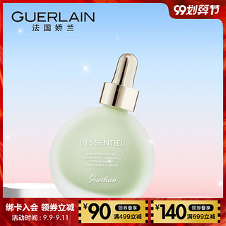 GUERLAIN 娇兰 小灯泡女士控油养肤妆前凝露隔离乳 30ml