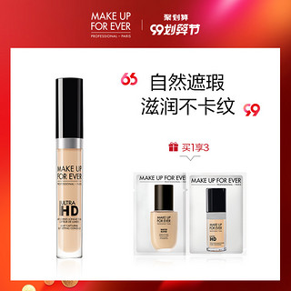 MAKEUPFOREVER/玫珂菲清晰无痕遮瑕笔遮盖痘印黑眼圈