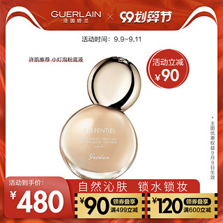 【许凯推荐】Guerlain/娇兰小灯泡光透养肤粉底液保湿遮瑕正品