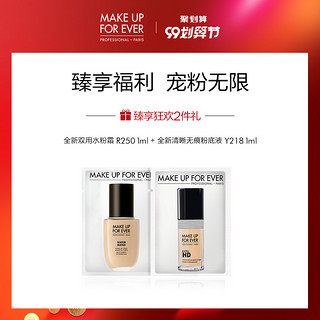 MAKEUPFOREVER/玫珂菲清晰无痕遮瑕笔遮盖痘印黑眼圈