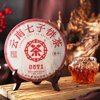 中茶 8571经典唛号茶 云南七子饼普洱熟茶饼 整提装(357g*7饼)