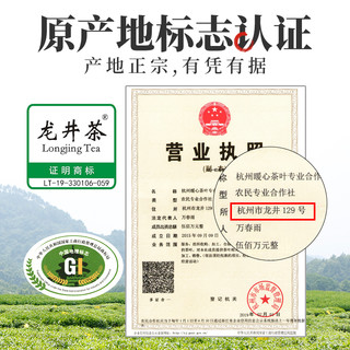 2020新茶 龙井茶礼盒装茶叶正宗高送礼绿雨前一级档杭州西湖特产