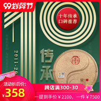 【2020春茶现货】瑞聘号 易武300 头春古树茶 普洱茶生茶七子饼茶