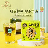 新品 ChaLi茶里原味中国茶玄天绿茶明前原叶茶叶袋泡茶三角茶包