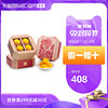 中国香港半岛酒店迷你奶黄月饼8颗装港式中秋送礼礼盒
