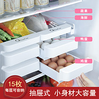 冰箱用鸡蛋收纳盒抽屉式防摔置物架托厨房蔬菜水果保鲜盒整理神器