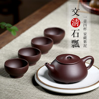 古悦堂 宜兴原矿紫砂壶 纯手工茶壶茶具套装家用 紫泥景舟石瓢壶