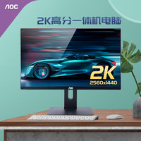 AOC/品牌2K高分一体机电脑整机主机酷睿i3i5广告机家用办公游戏型设计壁挂升降旋转黑