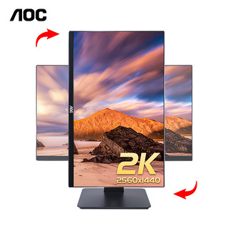 AOC/品牌2K高分一体机电脑整机主机酷睿i3i5广告机家用办公游戏型设计壁挂升降旋转黑