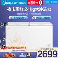 Midea 美的 521升冰柜大容量商用家用保鲜冷冻两用冷藏节能冷柜冰箱