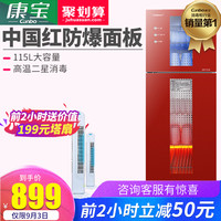 Canbo 康宝 XDZ115-G2消毒柜家用立式碗筷碗柜餐具柜商用高温二星
