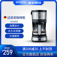 SEVERIN KA4808 滴漏式咖啡机