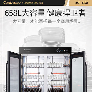 Canbo 康宝 GPR700A-8大型双门立式商用消毒柜餐厅食堂大容量