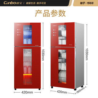 Canbo 康宝 XDZ115-G2消毒柜家用立式碗筷碗柜餐具柜商用高温二星