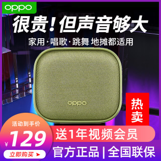 Oppoobmc01音箱 Oppo无线蓝牙音箱迷你小音响扬声器便携式时钟闹钟家用桌面音响 报价价格评测怎么样 什么值得买