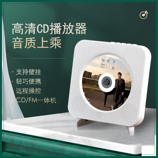 韩国ins壁挂式cd机播放器挂墙小型迷你便携桌面儿童读英语学生听力家用学习随身听挂式蓝牙音响一体音乐专辑 报价价格评测怎么样 什么值得买