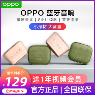 Oppoobmc01音箱 Oppo无线蓝牙音箱迷你小音响扬声器便携式时钟闹钟家用桌面音响 报价价格评测怎么样 什么值得买