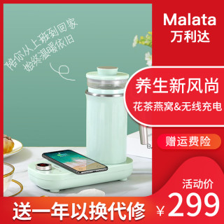 malata迷你养生壶燕窝炖盅多功能煮茶器办公室小型煮花茶壶养生杯