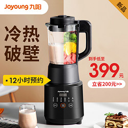 Joyoung 九阳 JYL-Y99A 加热破壁料理机