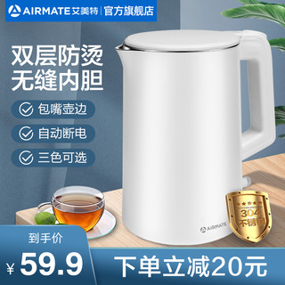 艾美特 304不锈钢内胆 自动断电 电热水壶