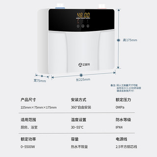 艾美特小厨宝 家用 即热式小型厨房台下暖水宝电热水器非储水厨宝