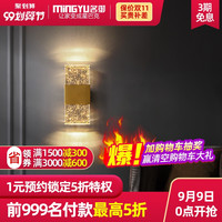 后现代轻奢水晶壁灯客厅灯电视背景墙壁灯卧室床头灯过道灯楼梯灯